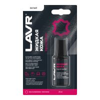 Жидкая кожа белый Lavr, 20 мл