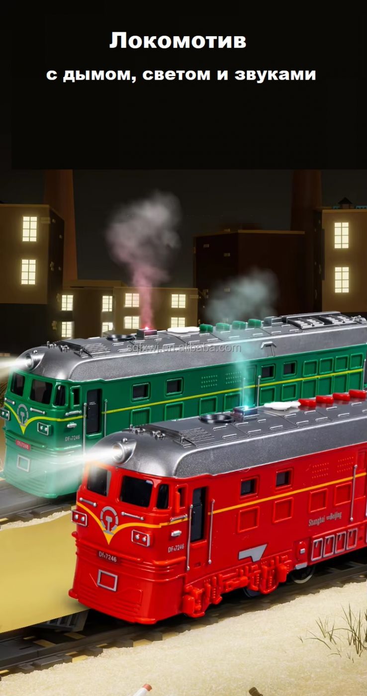 Локомотив с дымом инерционный 29 см. 731-31A