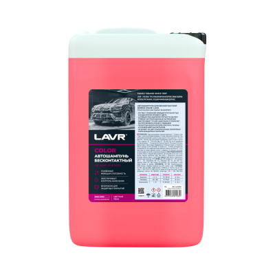 Автошампунь для бесконтактной мойки Lavr Color, 5л