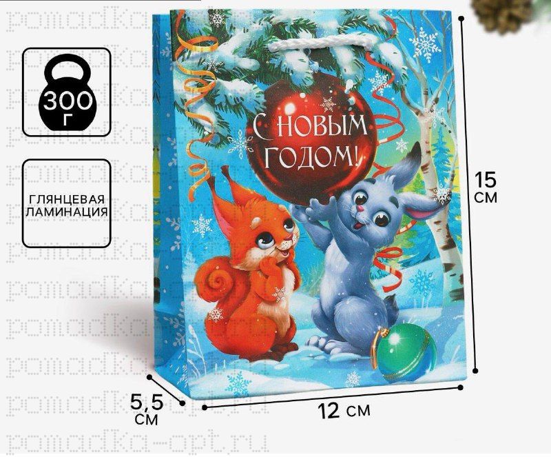 Пакет подарочный новогодний ламинированный «Тебе в Новый год», S 12×15×5.5 см