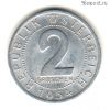 Австрия 2 гроша 1954