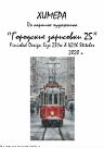 Набор для вышивания "Городские зарисовки 25"