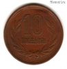 Япония 10 иен 1979 (54)