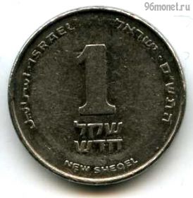 Израиль 1 нов. шекель 2000