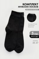 Носки мужские Магнат набор 5 пар [черный]