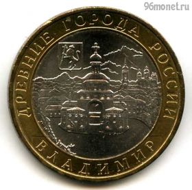 10 рублей 2008 ммд Владимир
