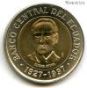Эквадор 500 сукре 1997