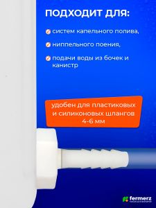 Штуцер 1/2 дюйма - 6 мм 1 шт