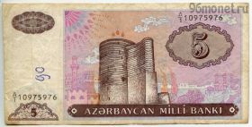 Азербайджан 5 манатов 1993
