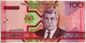 Туркменистан 100 манатов 2005