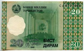 Таджикистан 20 дирамов 1999