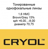 Cryol 1.6  HMC ,BROWNGREY 15%
