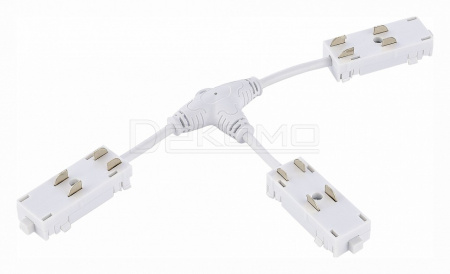 Соединитель T-образный для треков SKYLINE 220 ST015.522.19