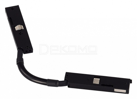 Соединитель гибкий для треков SUPER5 ST065.409.11