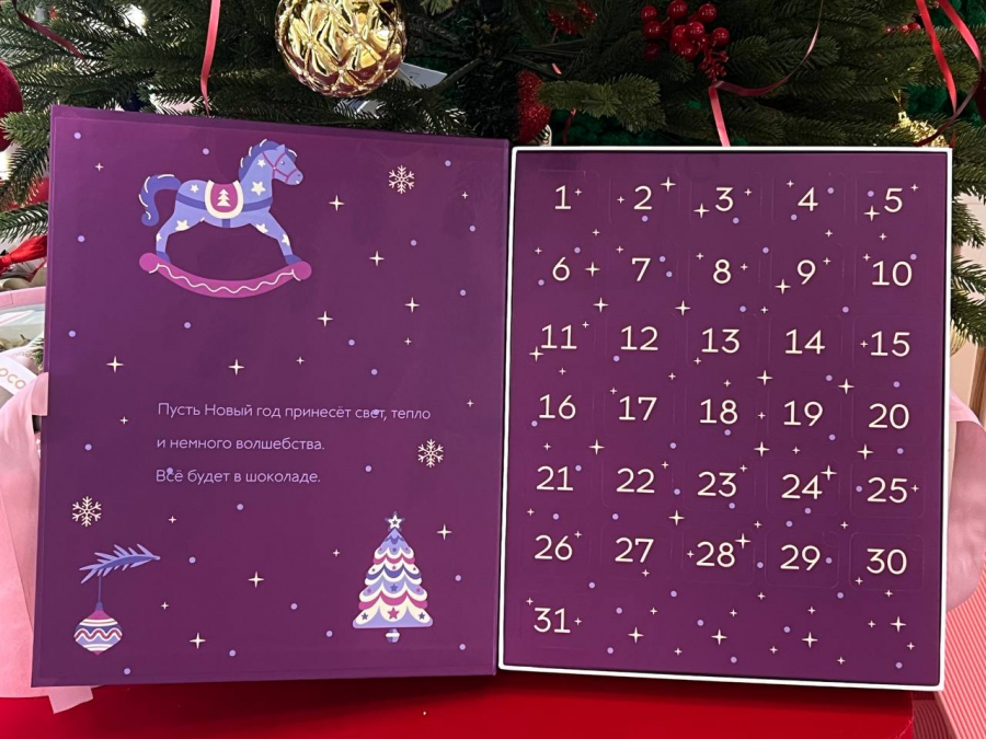 Адвент календарь на 31 конфету