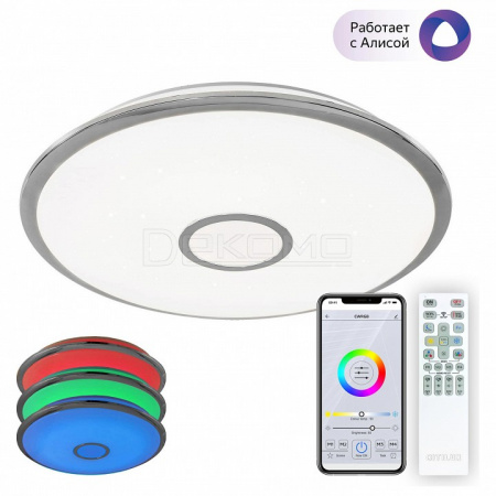 Накладной светильник Смарт CL703A80G