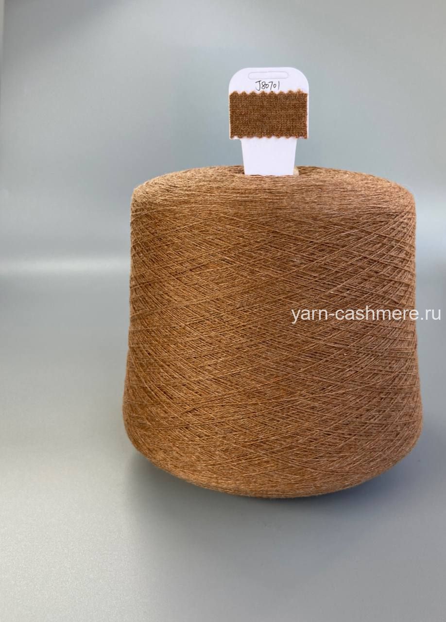Бобинный 100% кашемир.  Латунь  - корица  2/26 1300м./100 гр