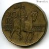 Чехия 20 крон 1998