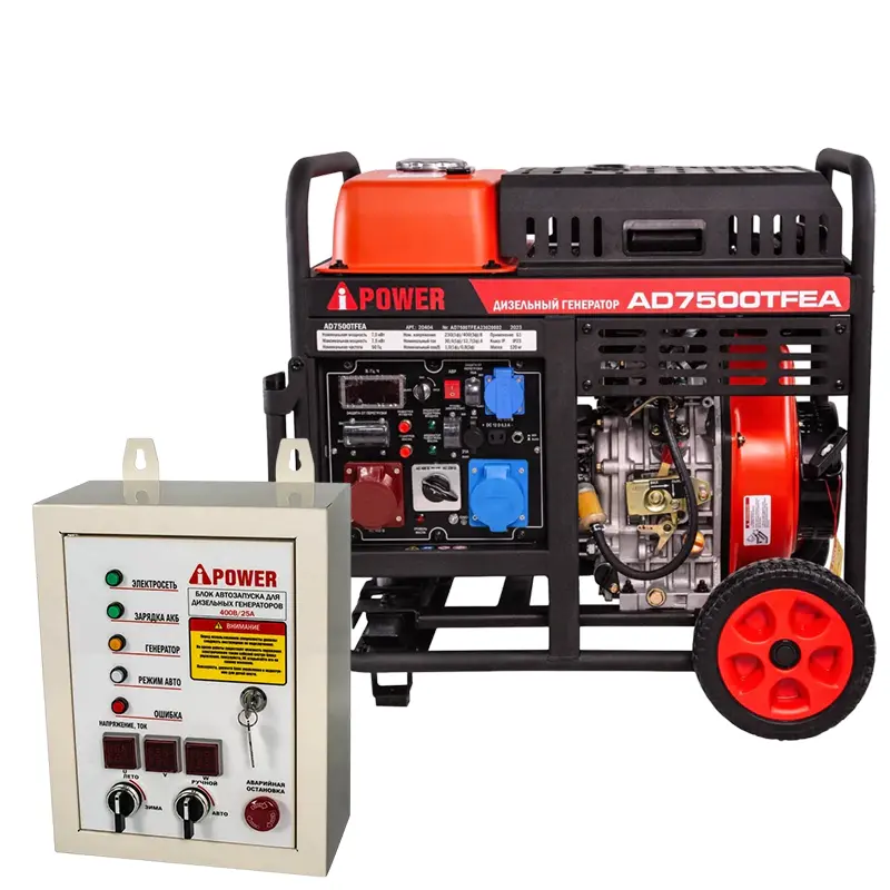 A-iPower AD7500ТFEA дизельный генератор с блоком АВР 400В/25А (8 pin) 20404/29707