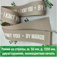 Ремень тканевый брендированный