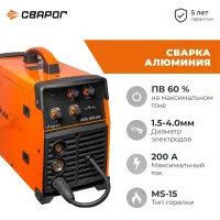 Сварог REAL MIG 200 N24002N сварочный инвертор 00000095727