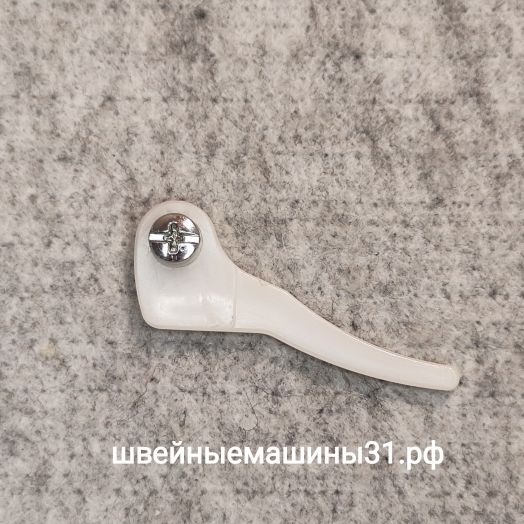 Рычаг подъёма лапки Astralux 750 и др. (уценка - царапины).     Цена 250 руб.