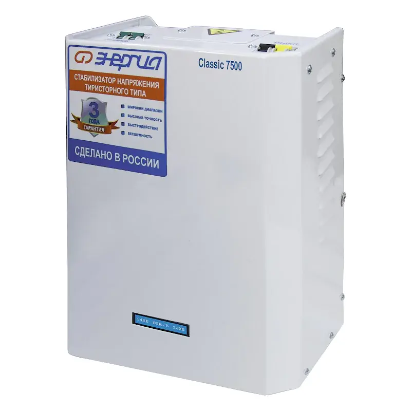 ЭНЕРГИЯ Classic 7500 стабилизатор напряжения Е0101-0097