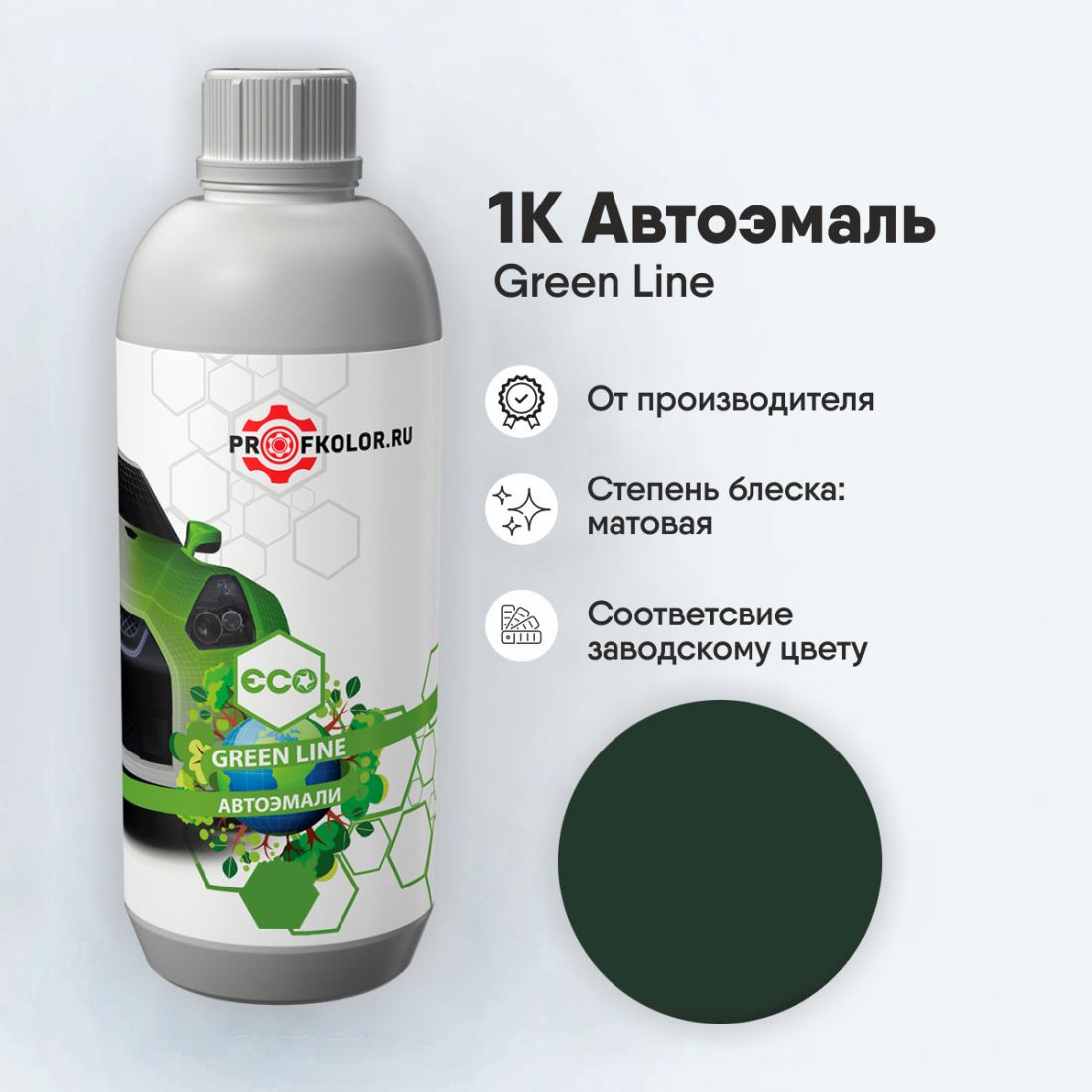Краска GreenLine по каталогу RAL6009.Наименование краски - Tannengruen