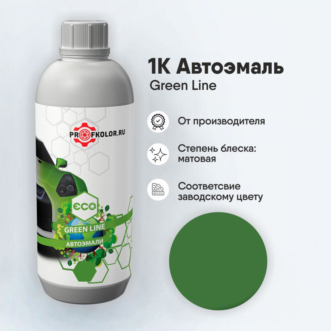 Краска GreenLine по каталогу RAL6010.Наименование краски - Grasgruen