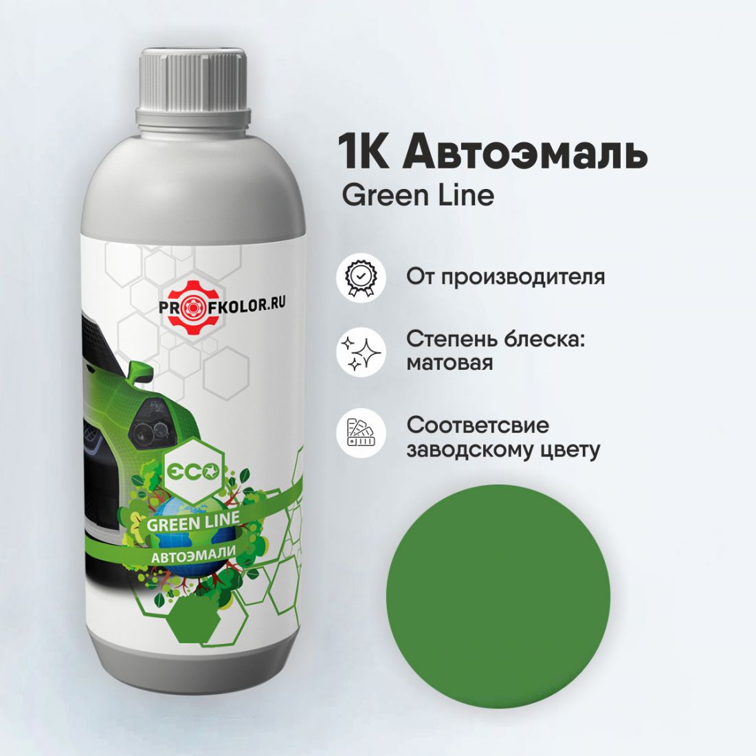 Краска GreenLine по каталогу RAL6017.Наименование краски - Maigruen