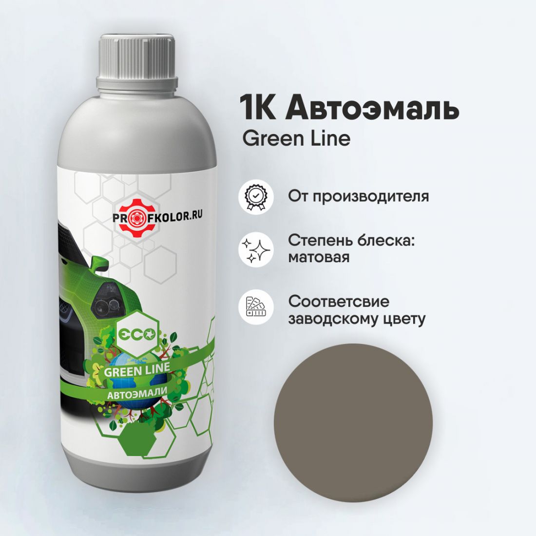 Краска GreenLine по каталогу RAL7006.Наименование краски - Beigegrau