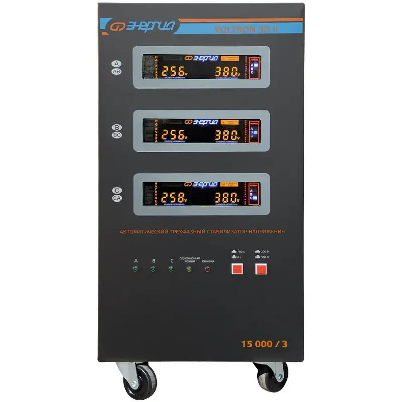 ЭНЕРГИЯ Voltron 3D II 15000/3 стабилизатор напряжения Е0101-0251