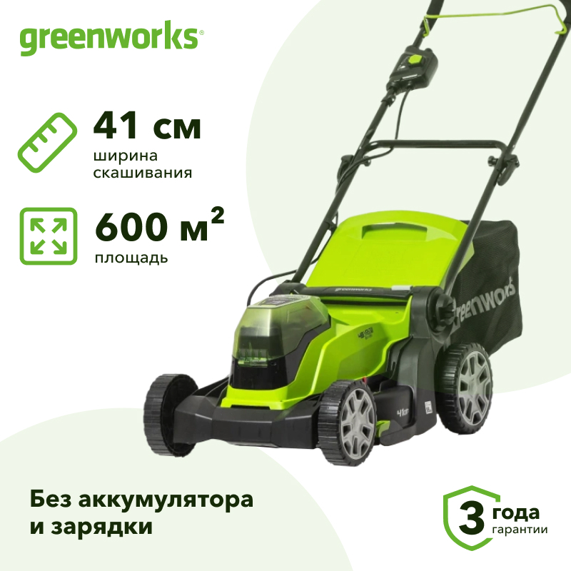 Аккумуляторная газонокосилка Greenworks G24X2LM41 (без АКБ и ЗУ) 2512607