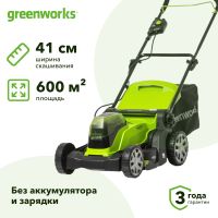 Аккумуляторная газонокосилка Greenworks G24X2LM41 (без АКБ и ЗУ) 2512607