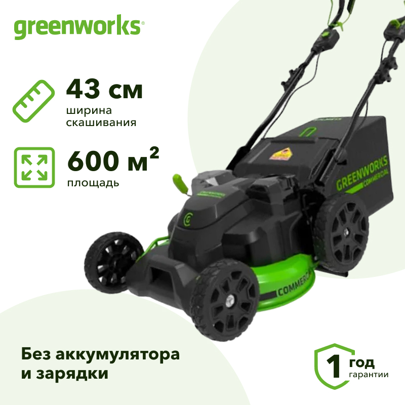 Аккумуляторная газонокосилка Greenworks GC82LM61S (без АКБ и ЗУ) 2515607