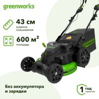 Аккумуляторная газонокосилка Greenworks GC82LM61S (без АКБ и ЗУ) 2515607