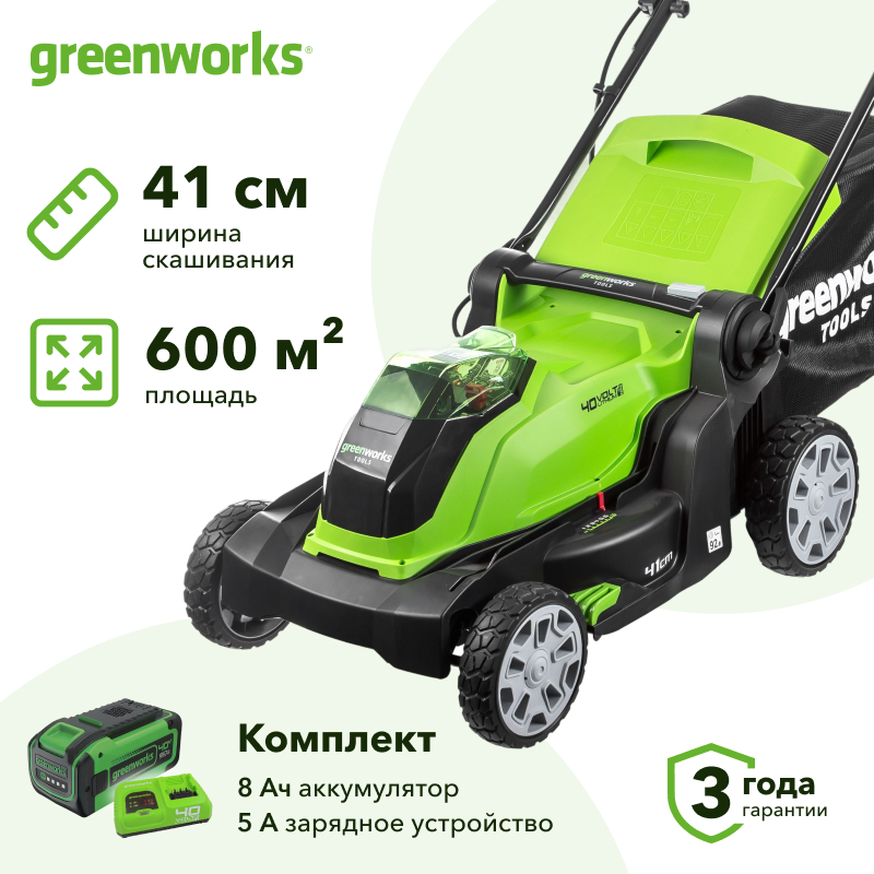 Аккумуляторная газонокосилка Greenworks G40LM41K8 (1 x 8 Ач, Быстрое ЗУ) 2504707U8F