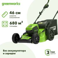 Аккумуляторная газонокосилка Greenworks GD60LM46HP 60V (без АКБ и ЗУ) 2502807