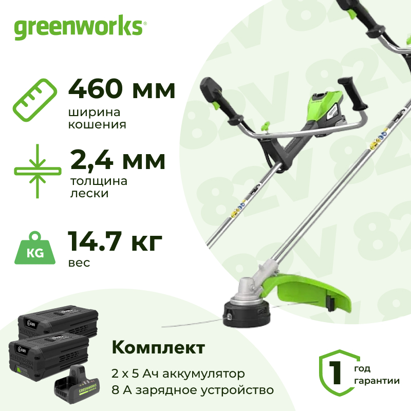 Аккумуляторный триммер Greenworks TB201H2K5 (2 x 5 Ач, ЗУ) 2112407U2B