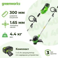 Аккумуляторный триммер Greenworks G40LTK5 (1 x 5 Ач, ЗУ) 2101507UG
