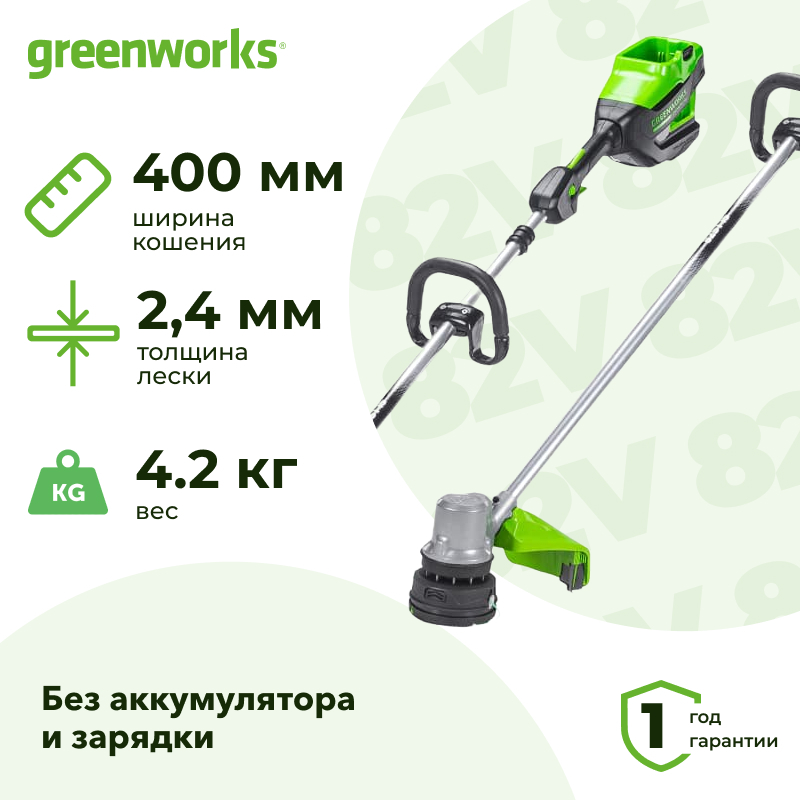 Триммер аккумуляторный Greenworks GD82LT (без АКБ и ЗУ) 2110607