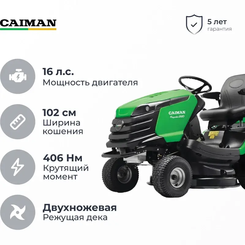 Caiman Rapido 2WD 107D1C машина газонокосильная RAPIDO-2WD-107D1C