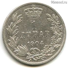 Сербия 1 динар 1904