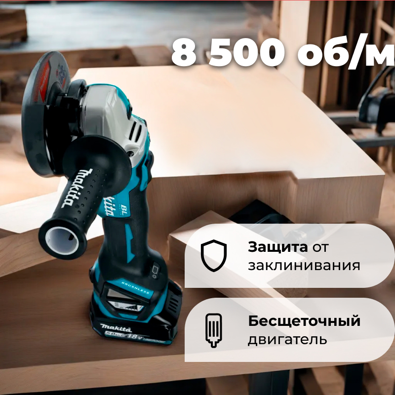 Makita DGA511Z аккумуляторная угловая шлифмашина (без АКБ и ЗУ)