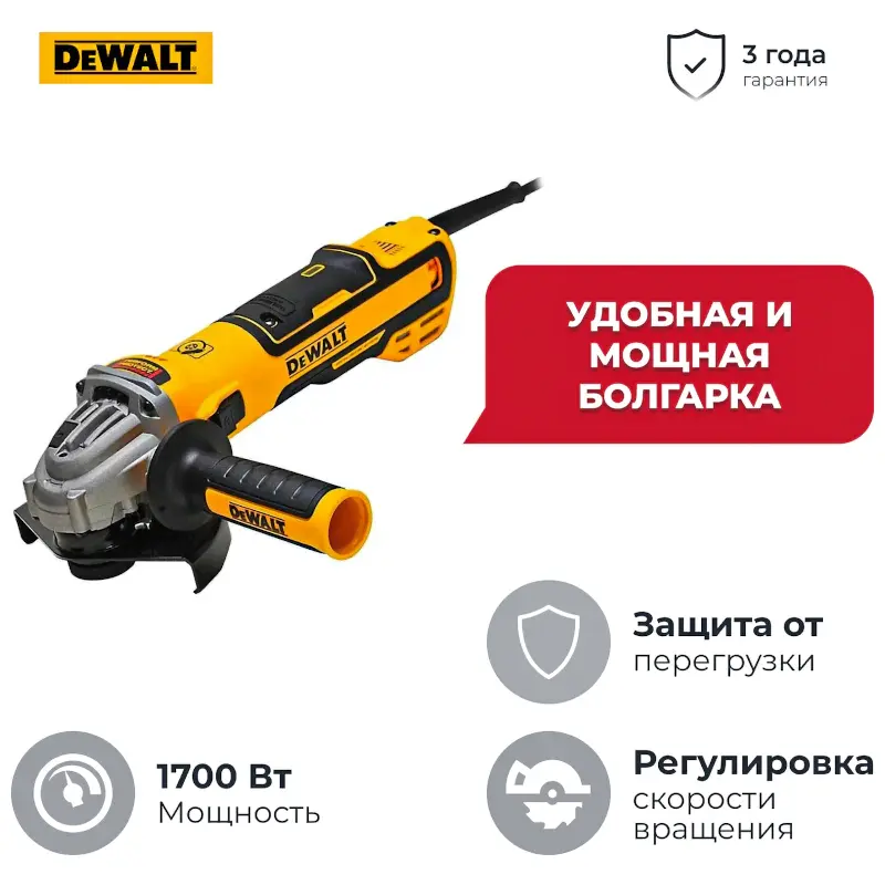 Углошлифовальная машина DeWALT DWE 4357, DWE4357-QS