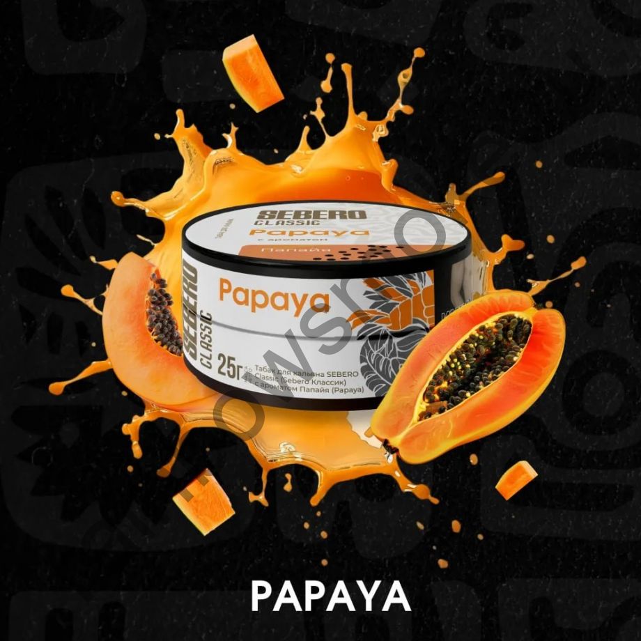 Sebero 100 гр - Papaya (Папайя)