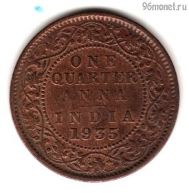 Брит. Индия 1/4 анны 1935