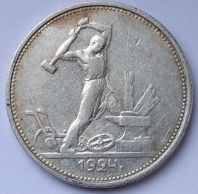 1 полтинник  СССР 1924 ТР