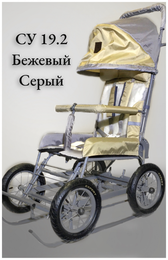 Cанки для детей с ДЦП. CУ 19.2