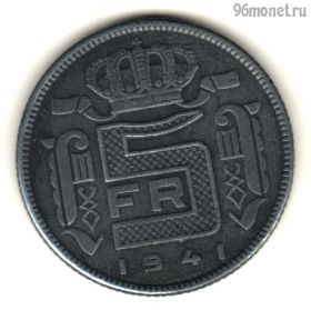 Бельгия 5 франков 1941